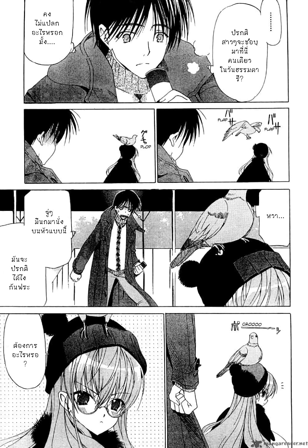 White Album page 7