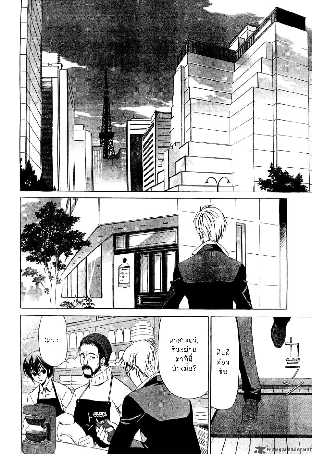White Album page 8