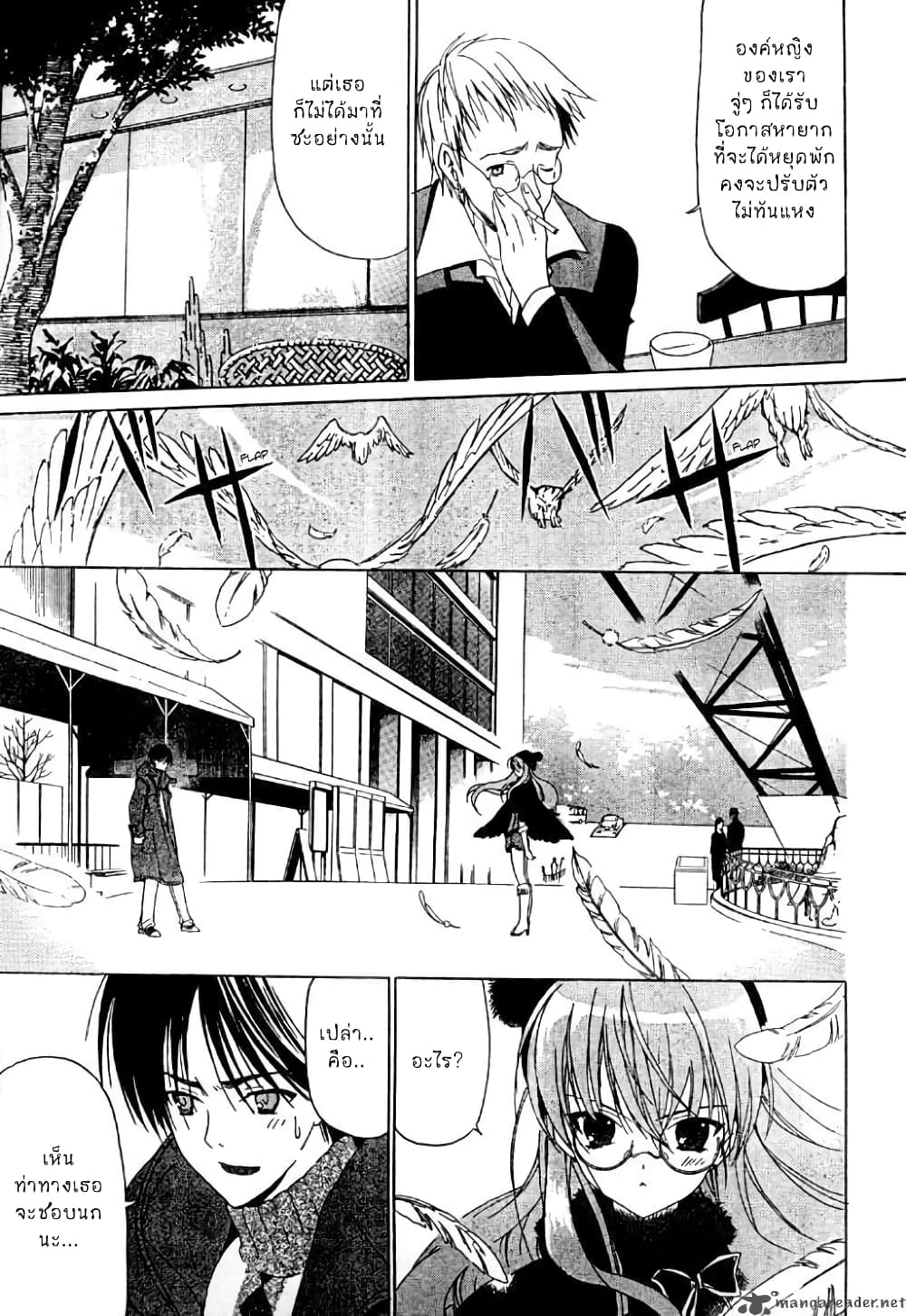 White Album page 9