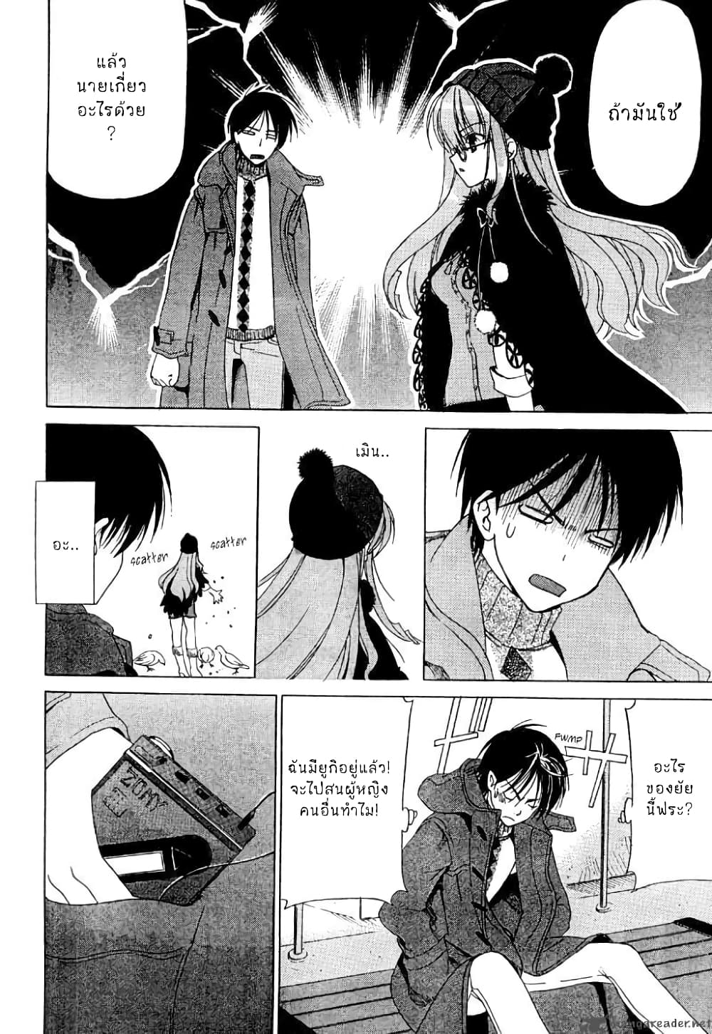 White Album page 10