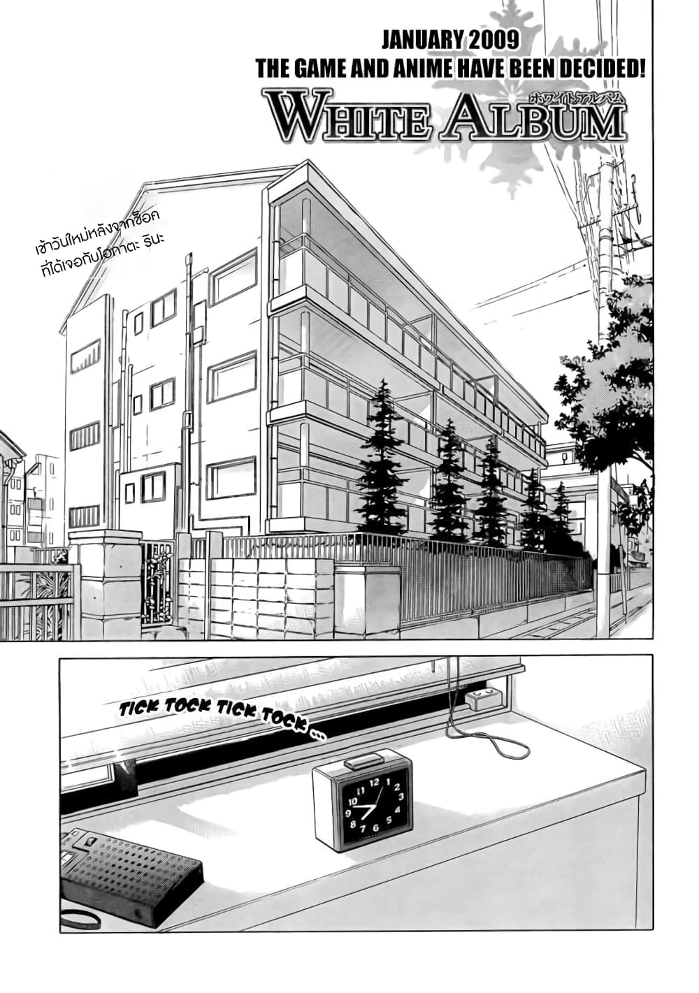 White Album page 1