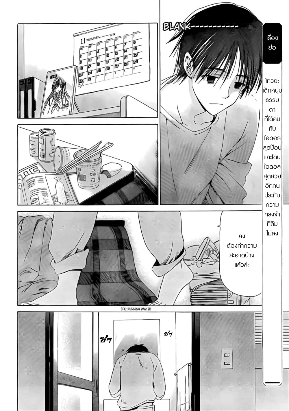 White Album page 2