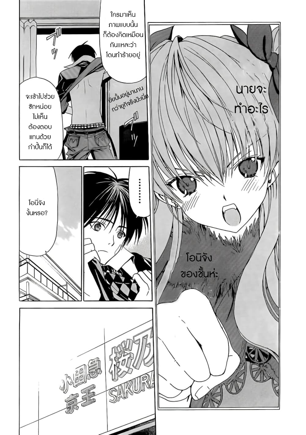 White Album page 4
