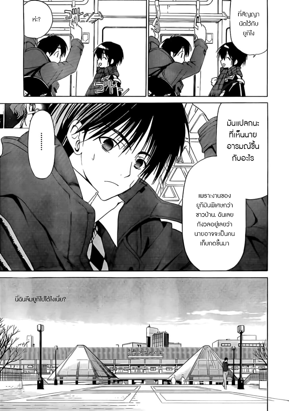 White Album page 7