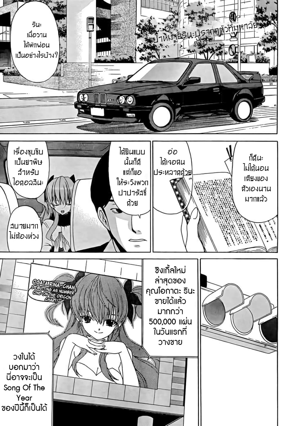 White Album page 1