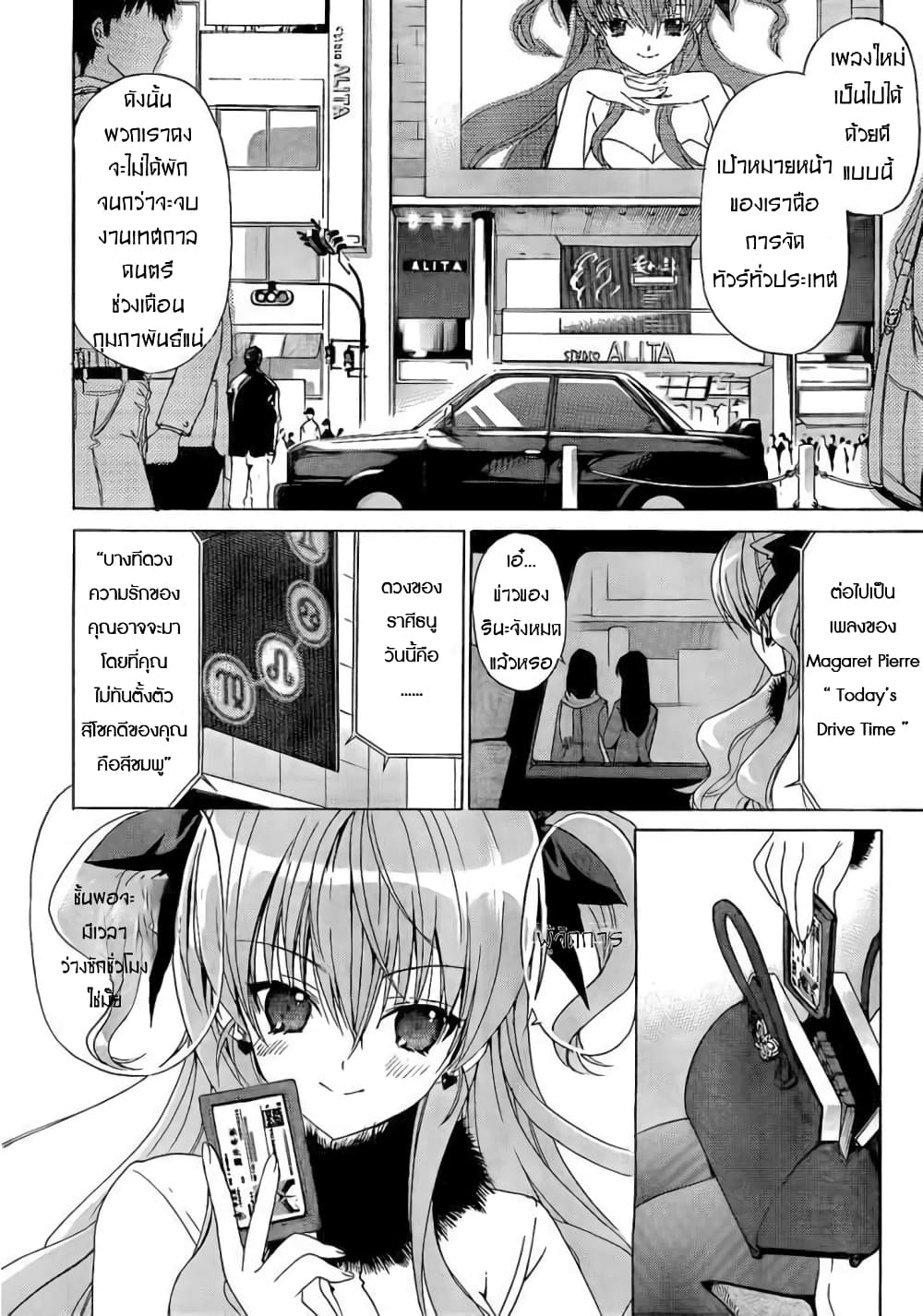 White Album page 2