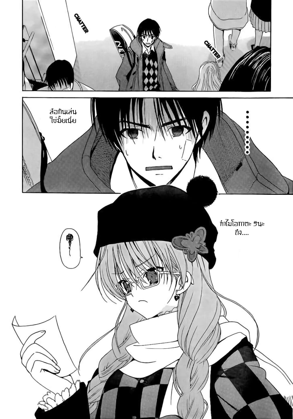 White Album page 4