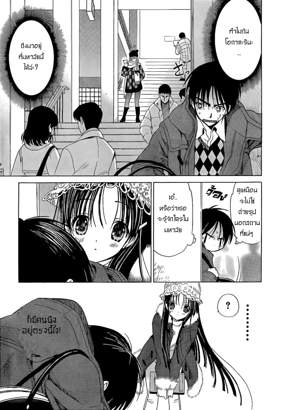 White Album page 5