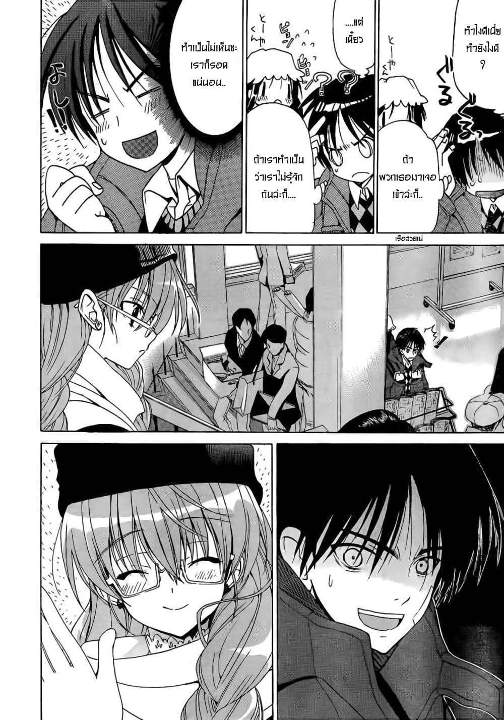 White Album page 6