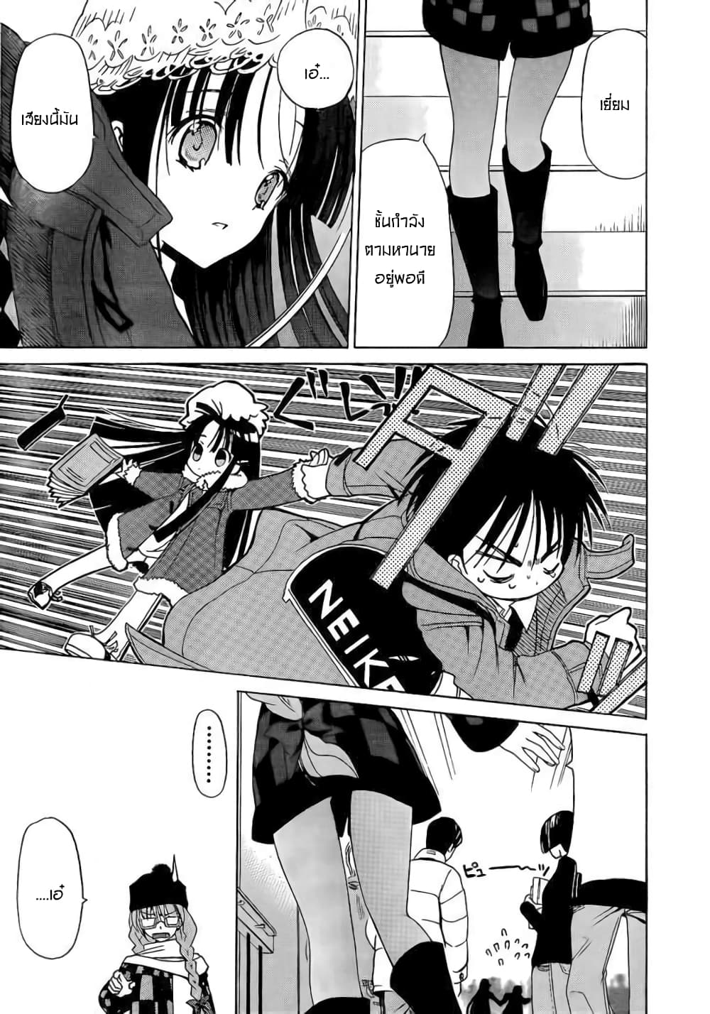 White Album page 7