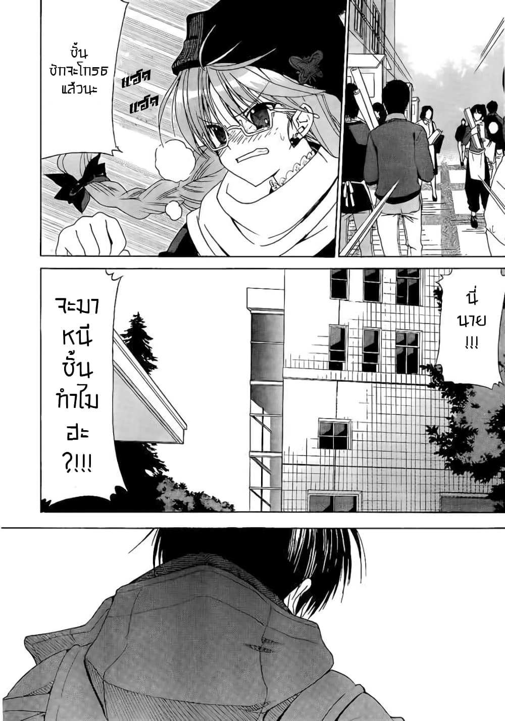 White Album page 10