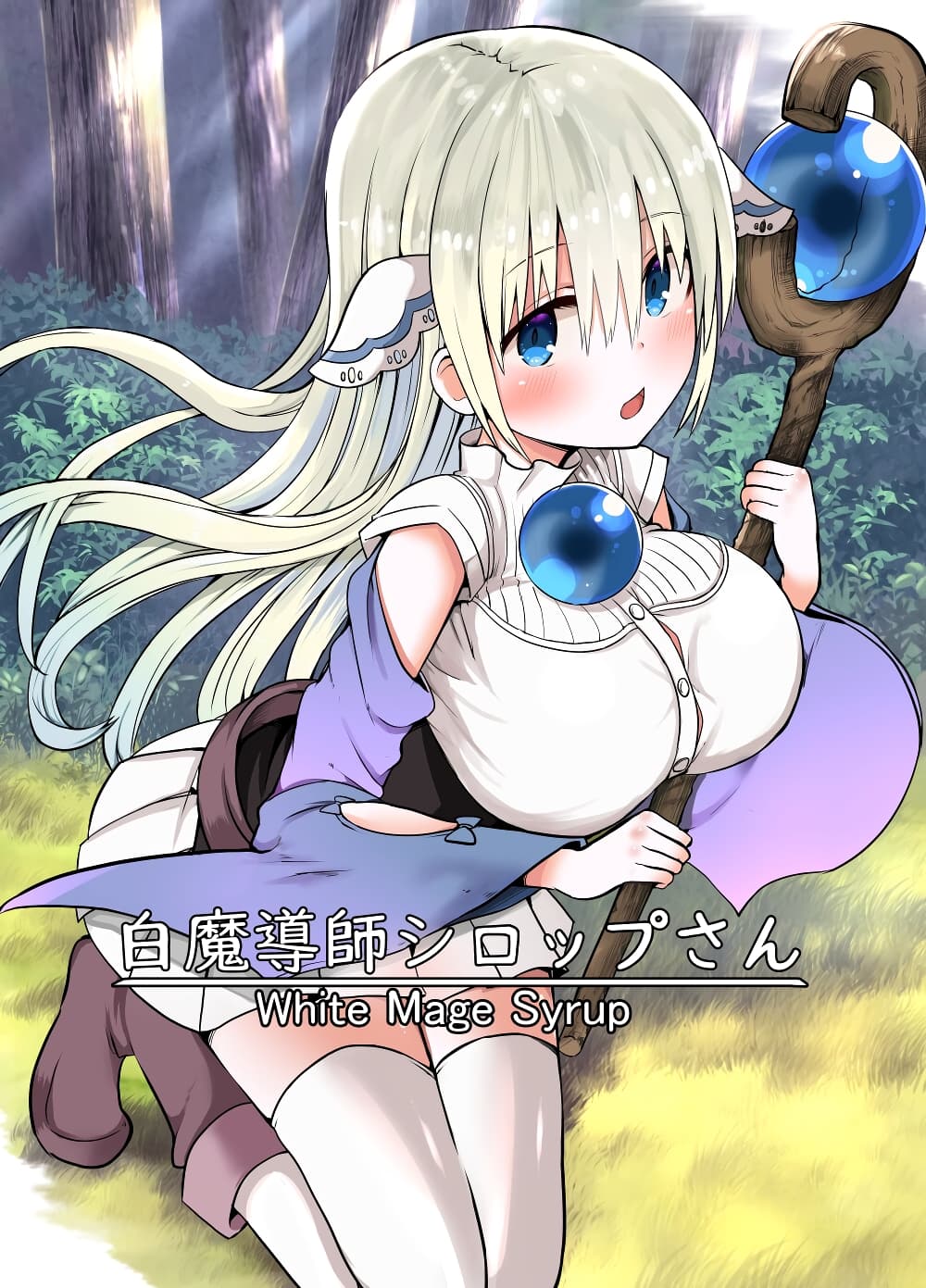 White Mage Syrup page 1