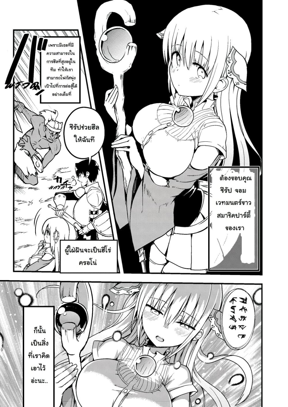 White Mage Syrup page 2