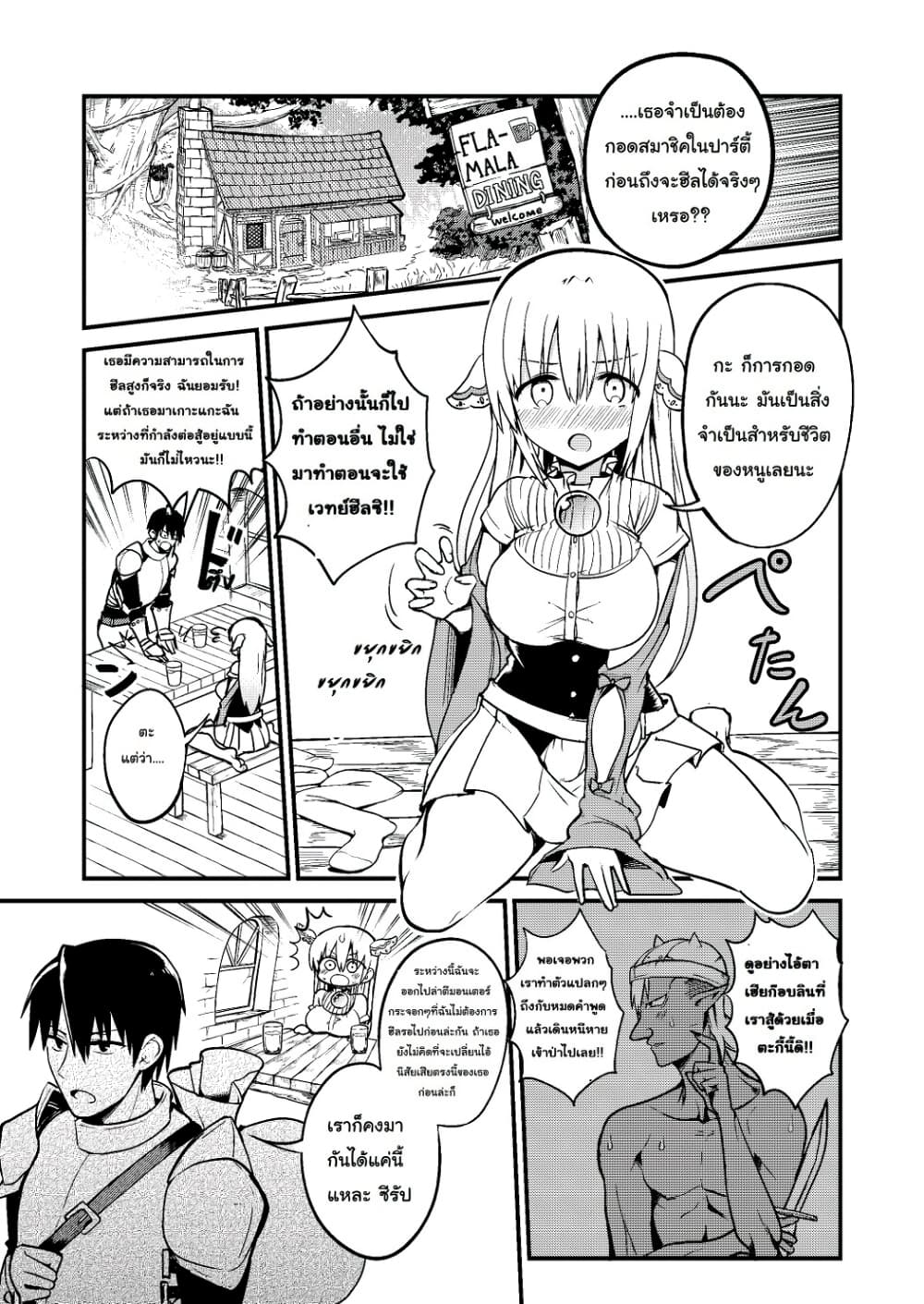 White Mage Syrup page 4
