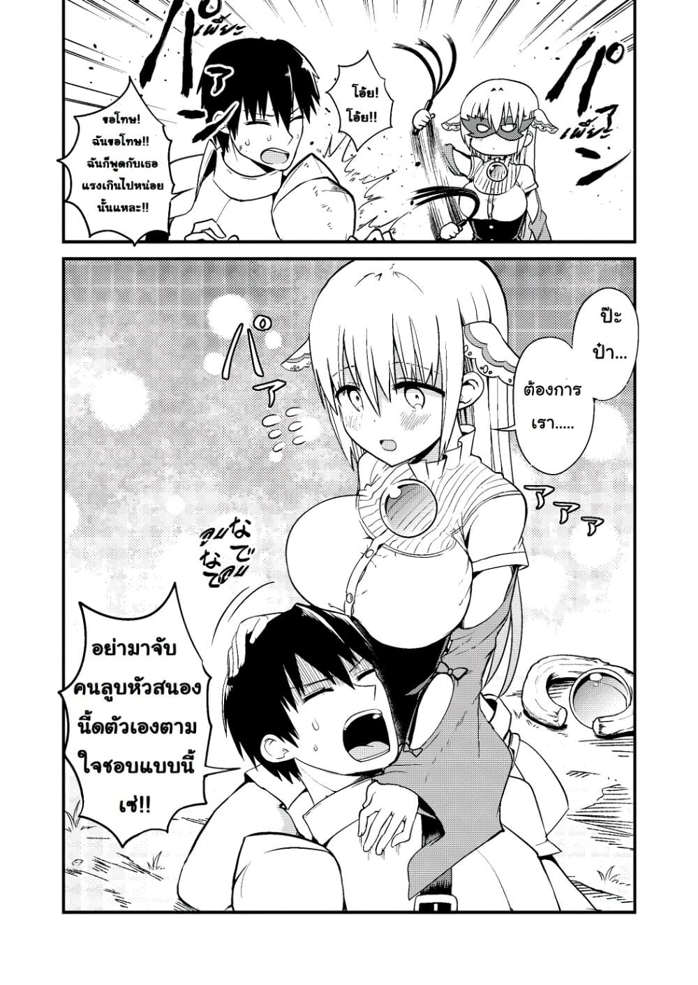 White Mage Syrup page 5