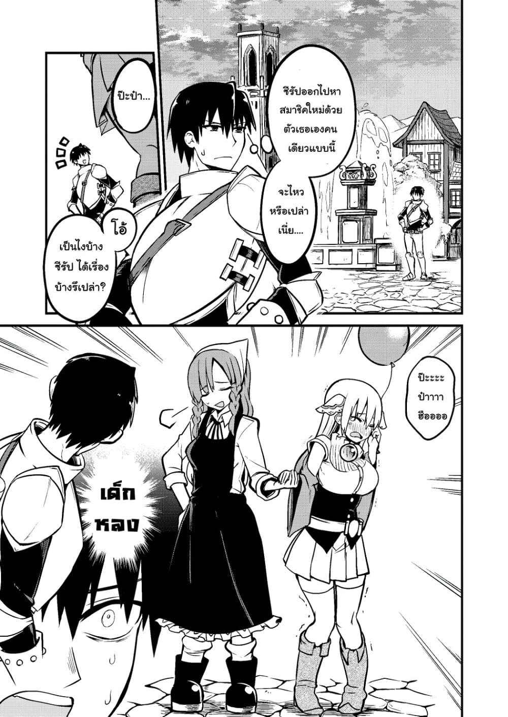White Mage Syrup page 1