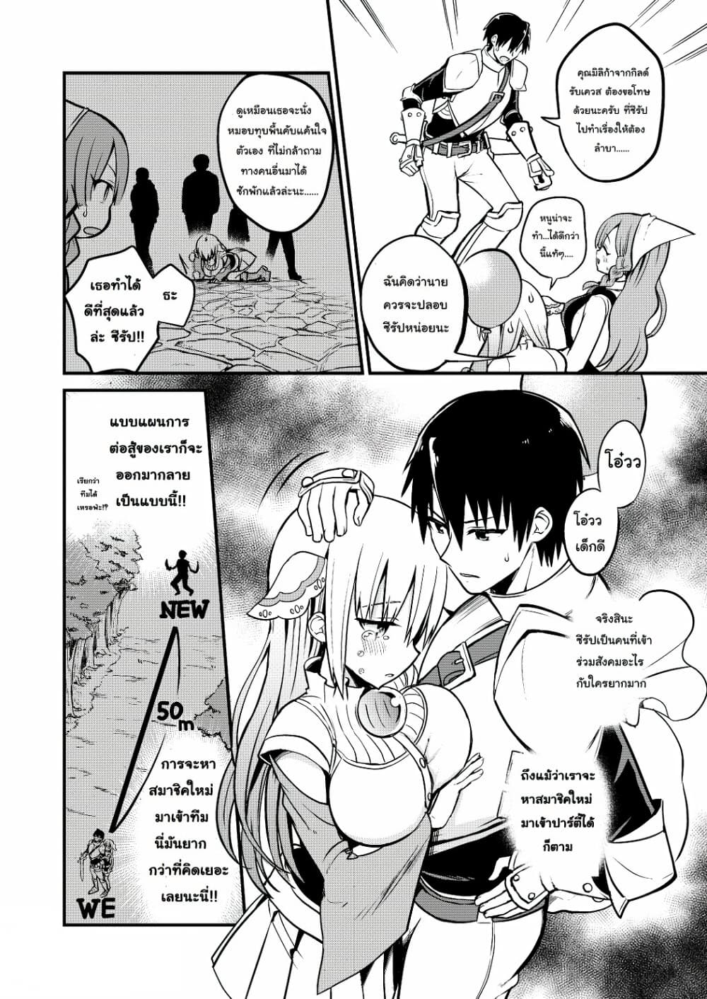 White Mage Syrup page 2