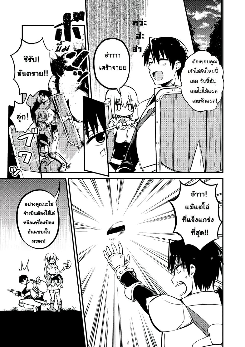 White Mage Syrup page 1