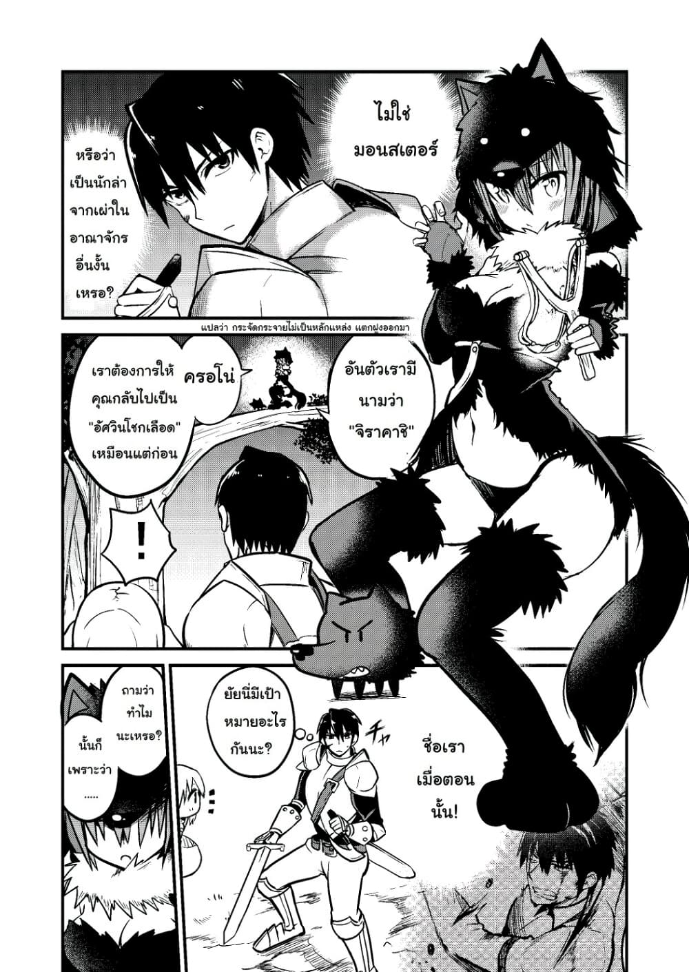 White Mage Syrup page 2