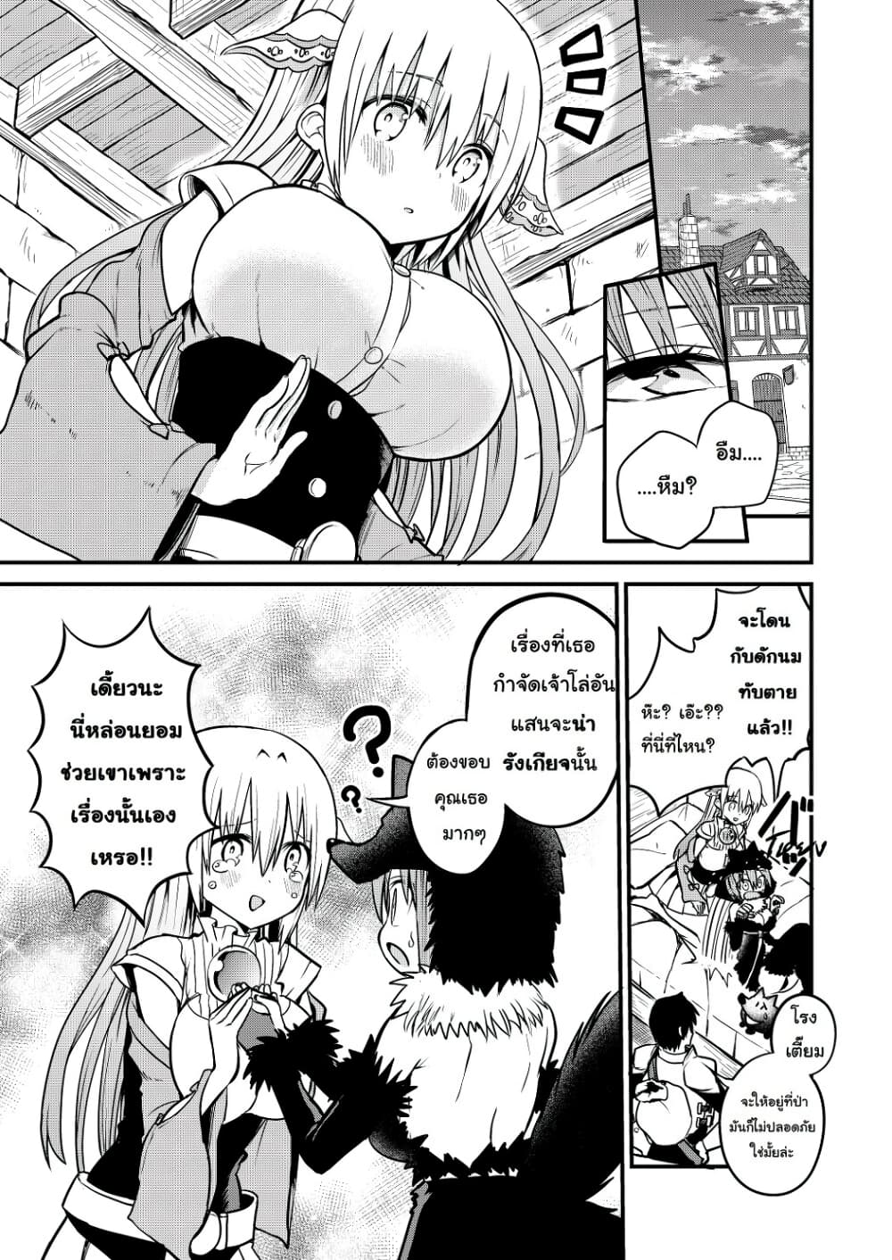 White Mage Syrup page 1