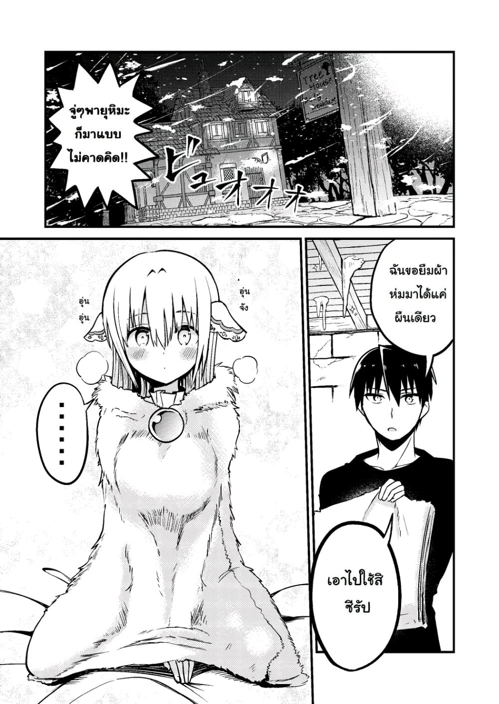White Mage Syrup page 1