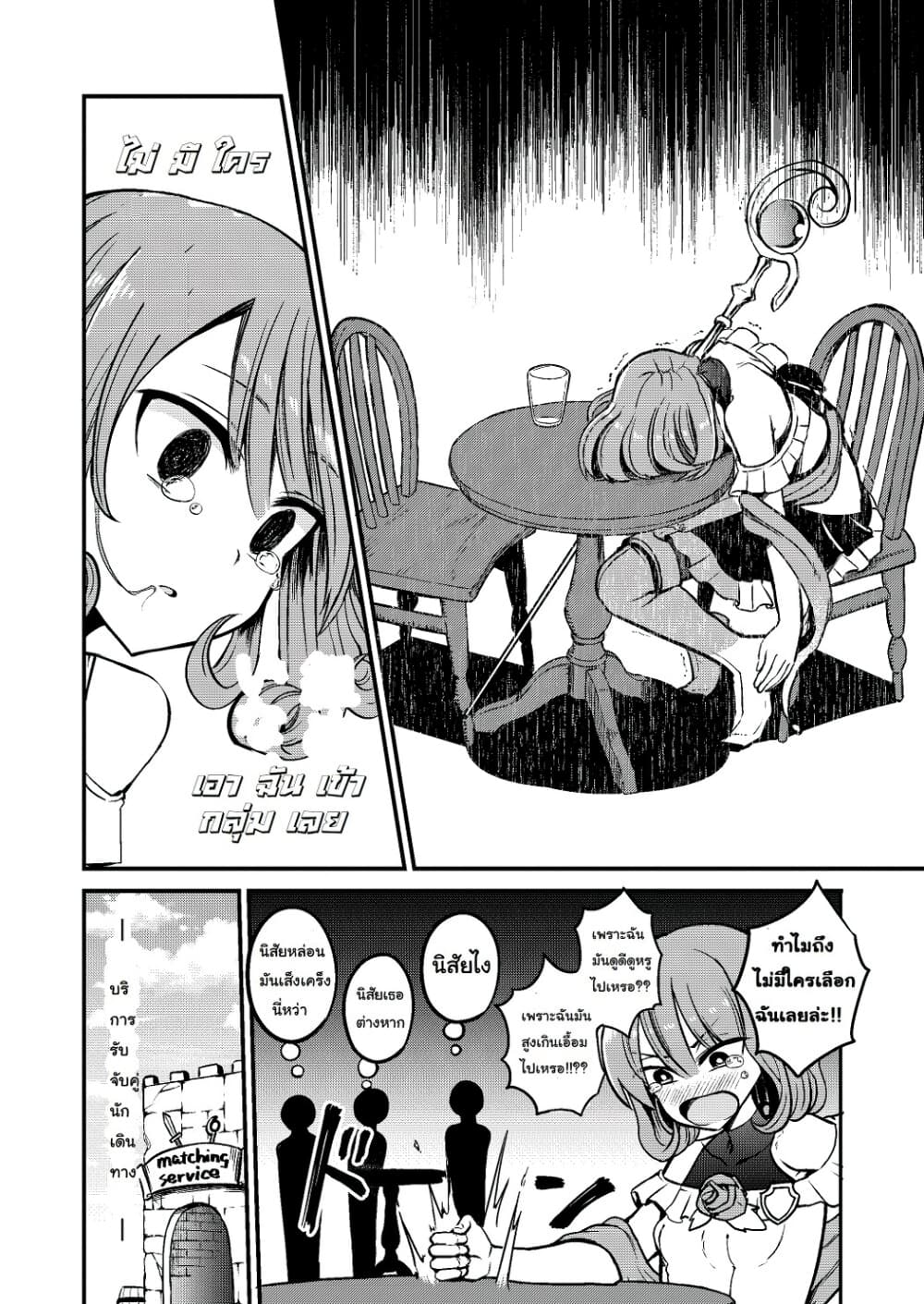 White Mage Syrup page 2