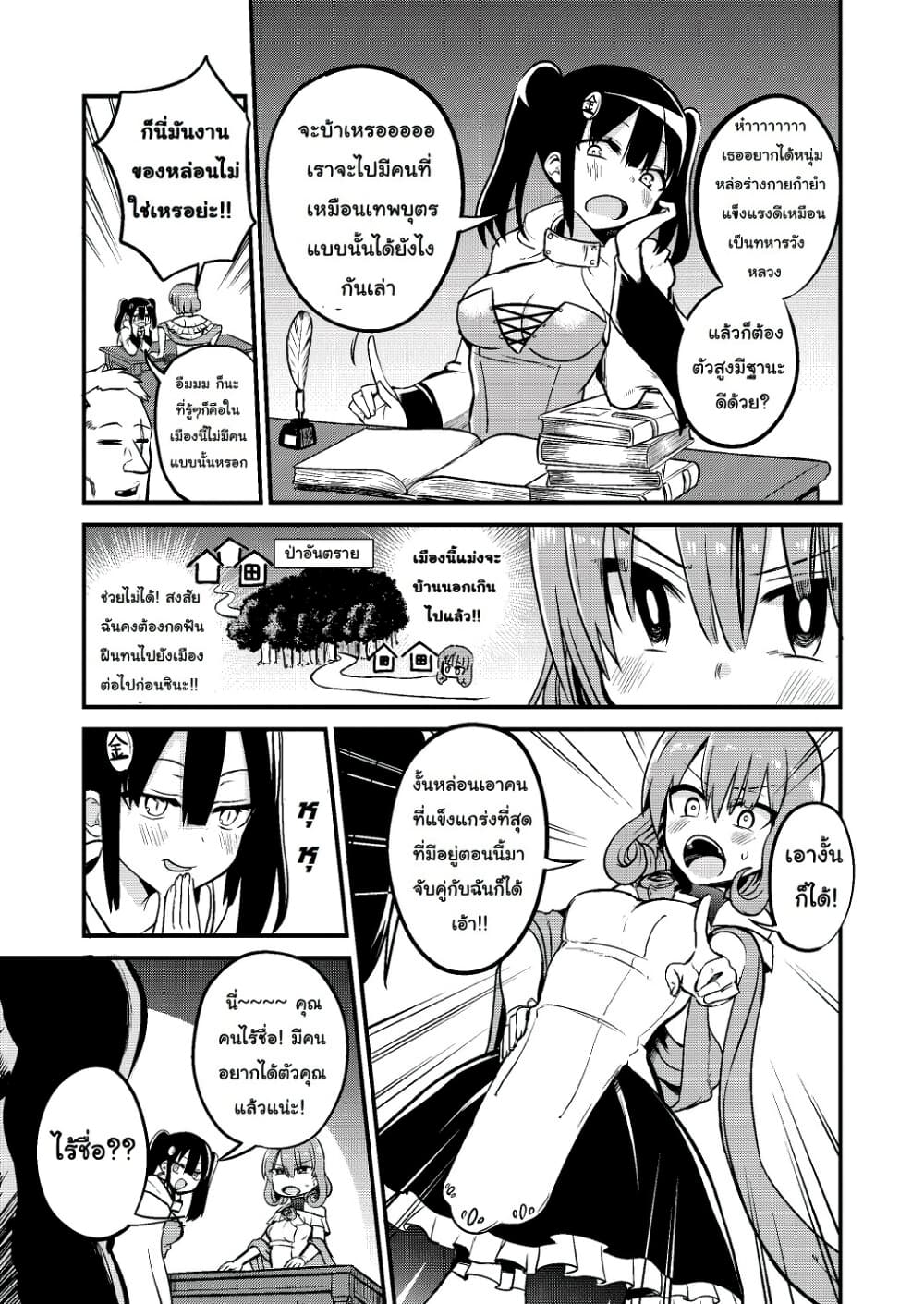 White Mage Syrup page 3