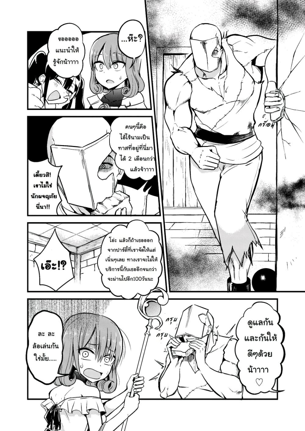 White Mage Syrup page 4