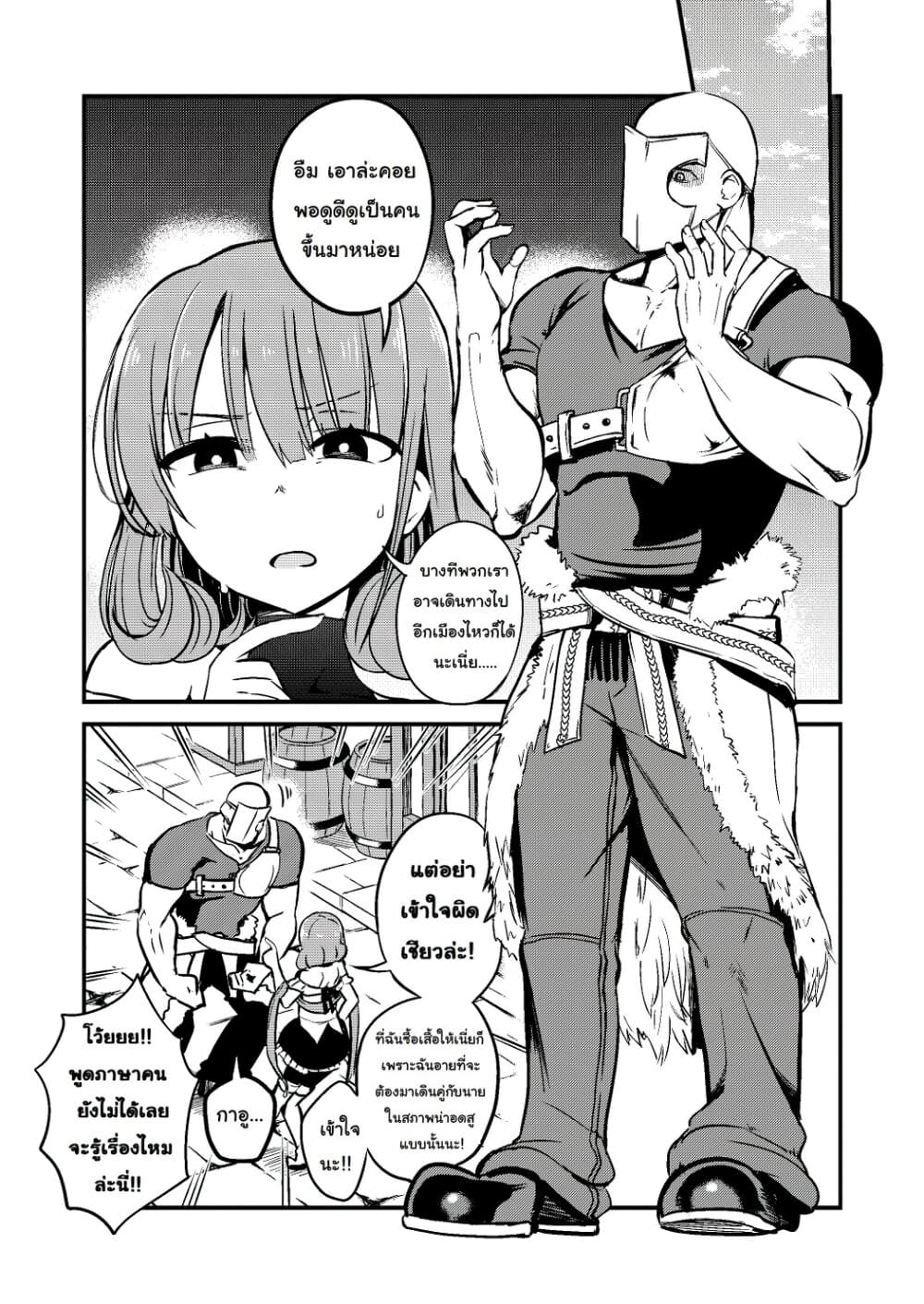 White Mage Syrup page 1