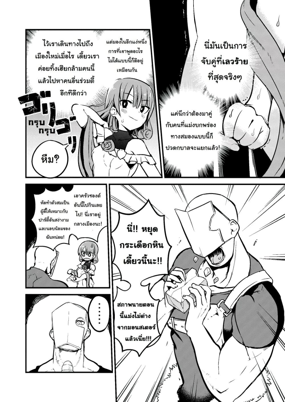 White Mage Syrup page 2