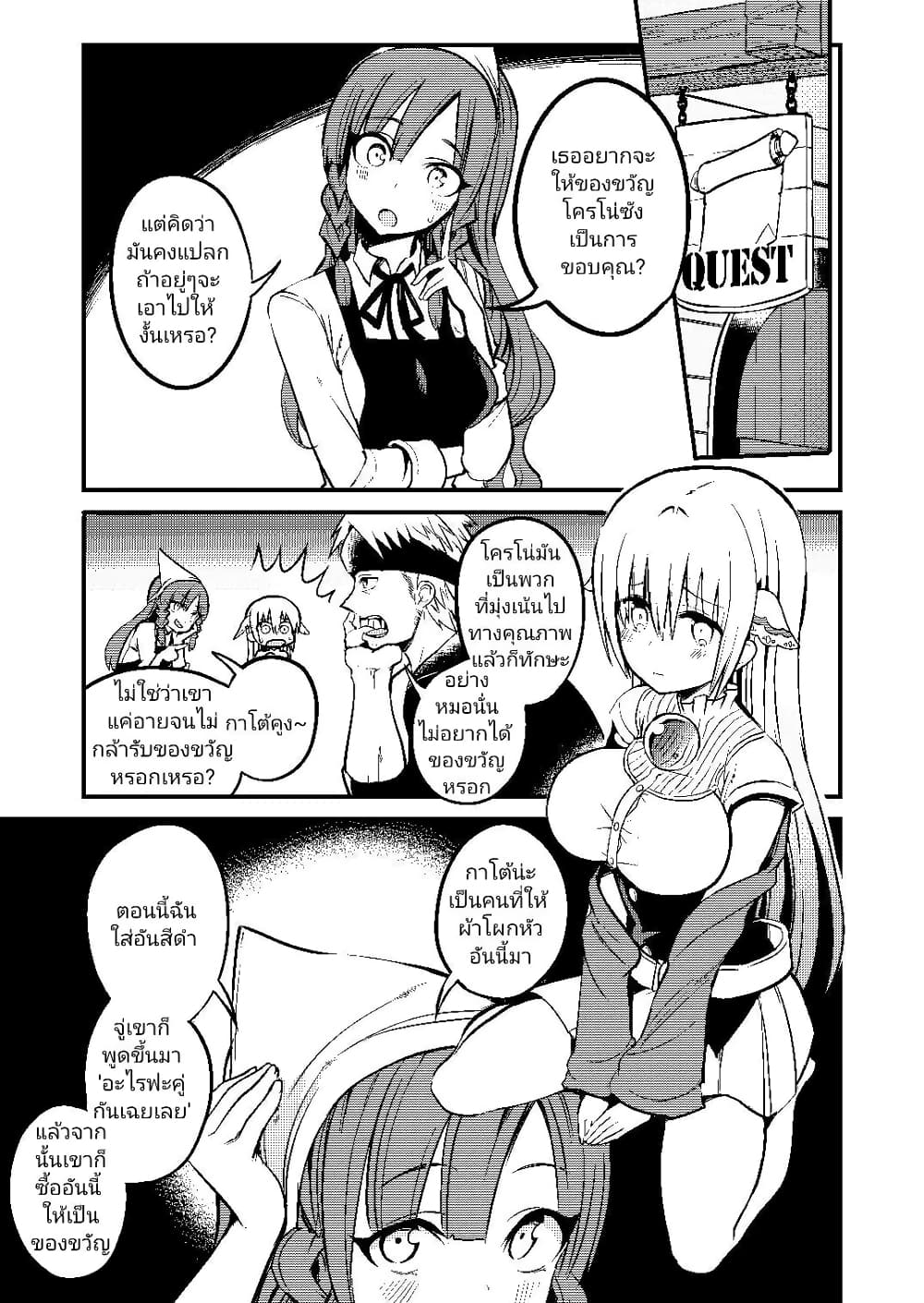 White Mage Syrup page 2