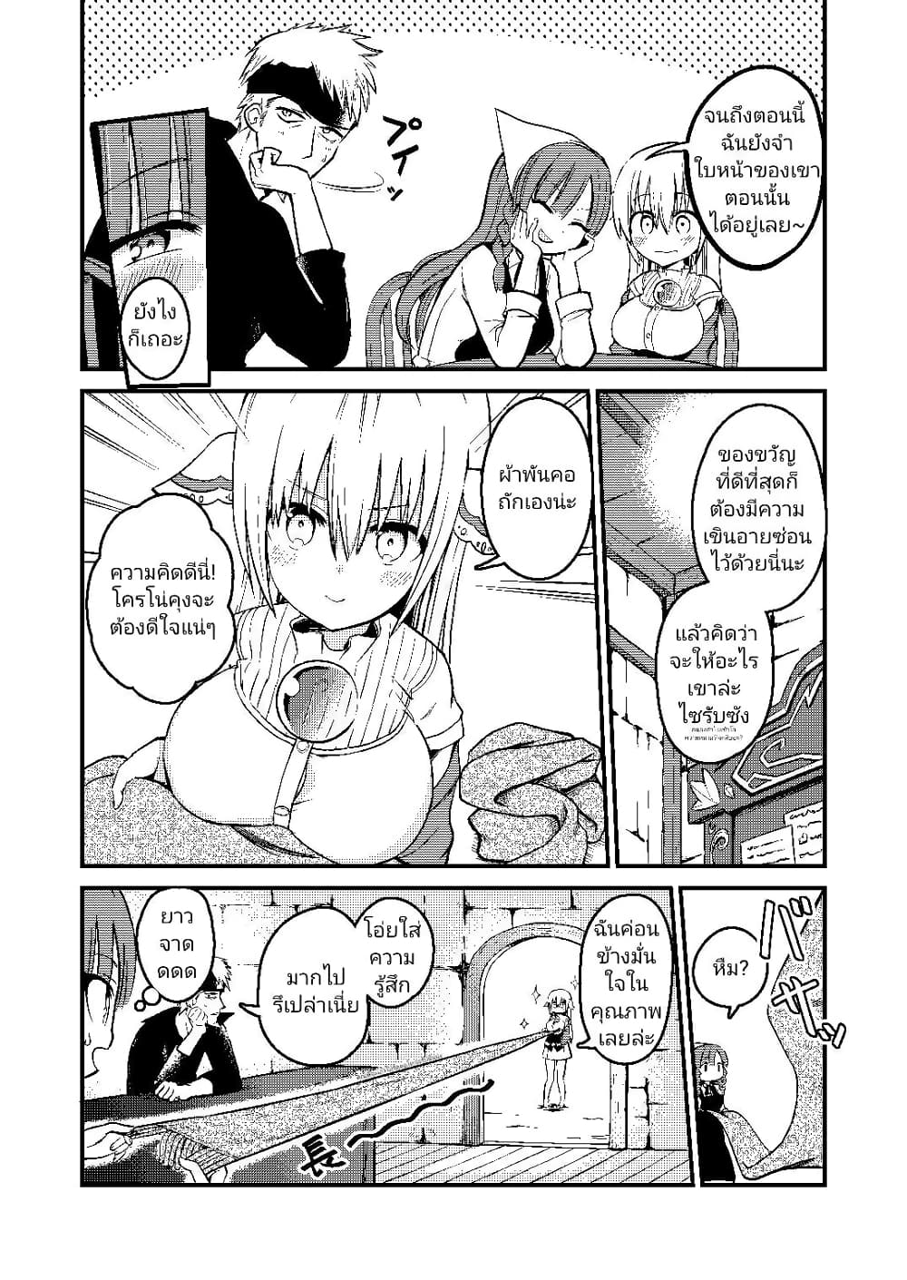 White Mage Syrup page 3