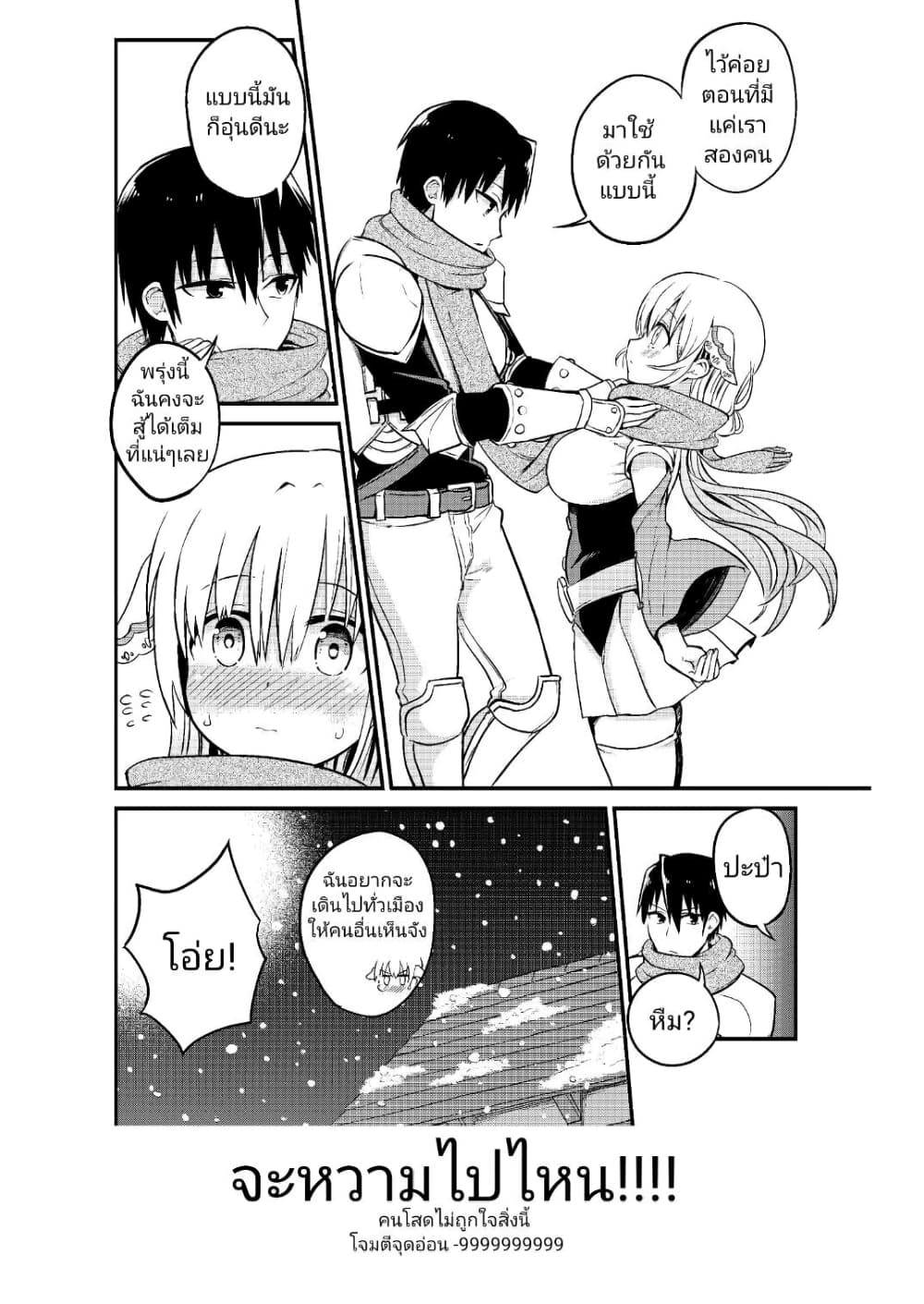 White Mage Syrup page 6