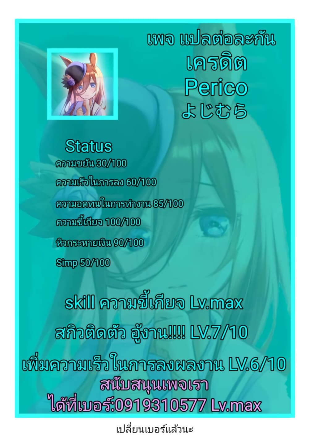 White Mage Syrup page 8