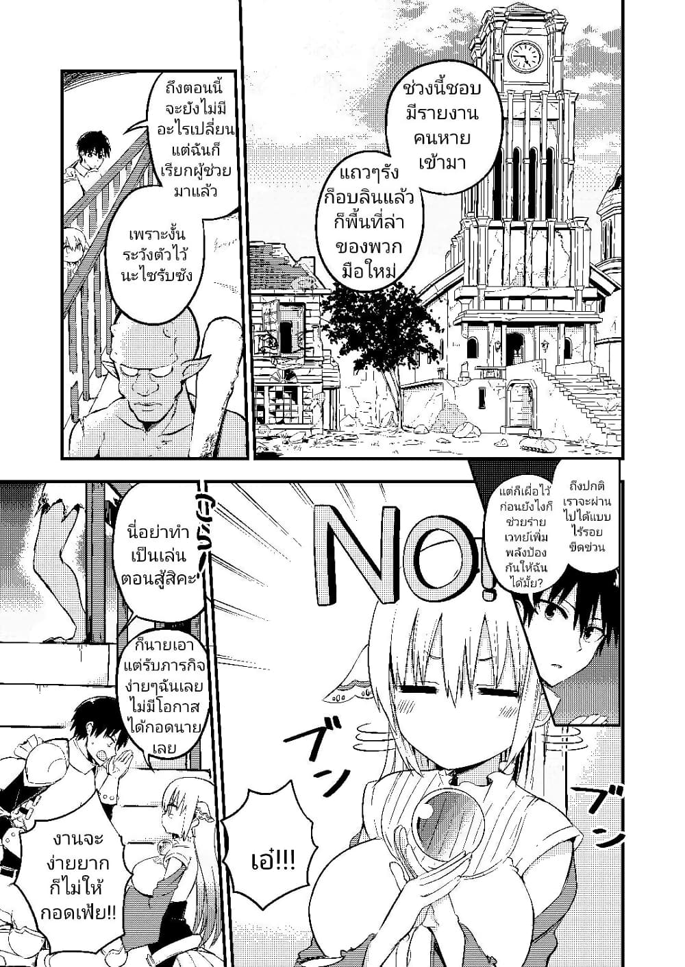 White Mage Syrup page 2