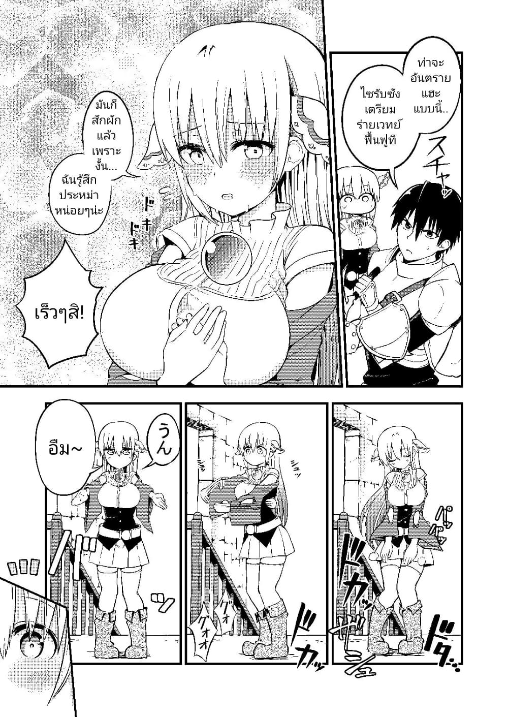 White Mage Syrup page 4