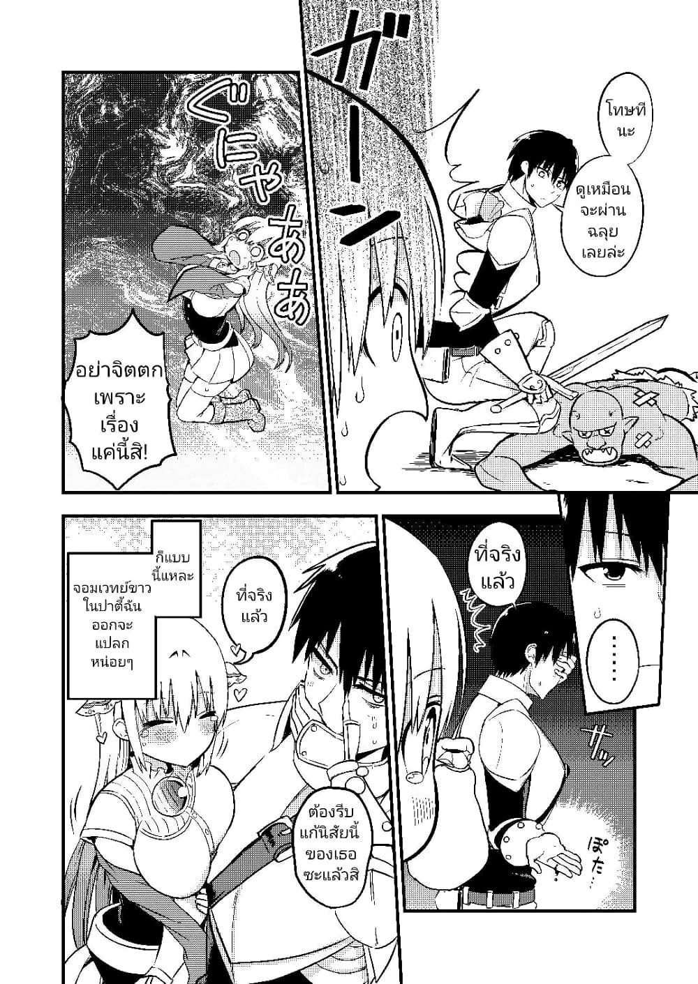 White Mage Syrup page 5