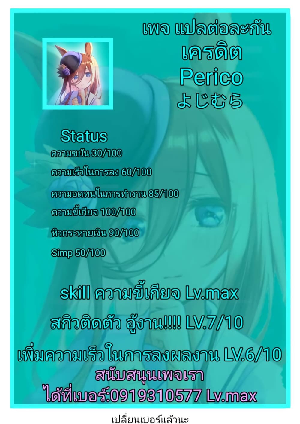 White Mage Syrup page 7