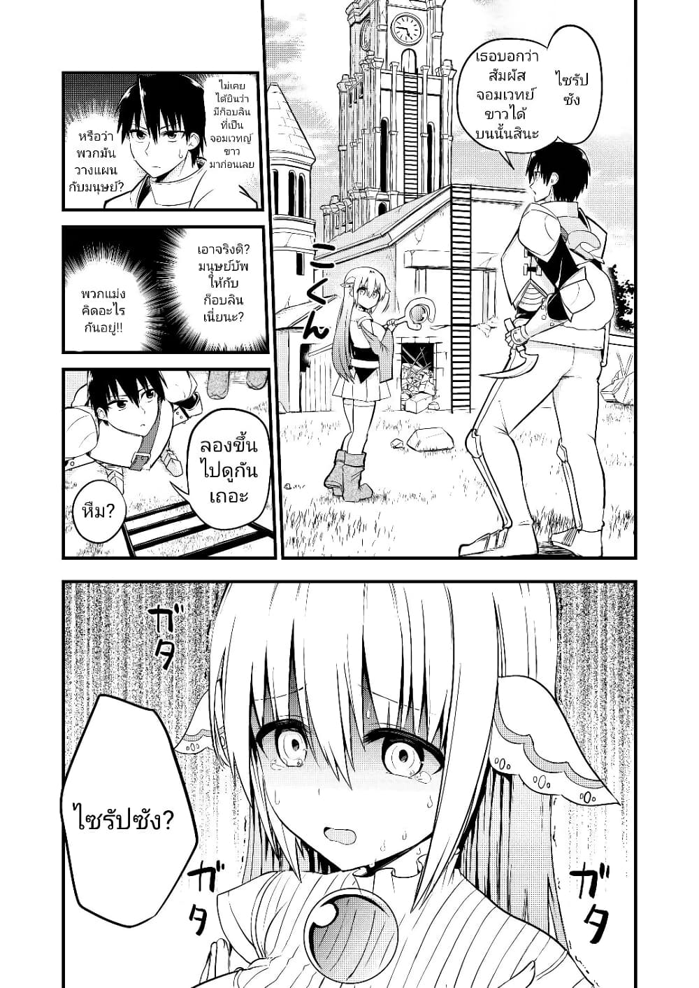White Mage Syrup page 2