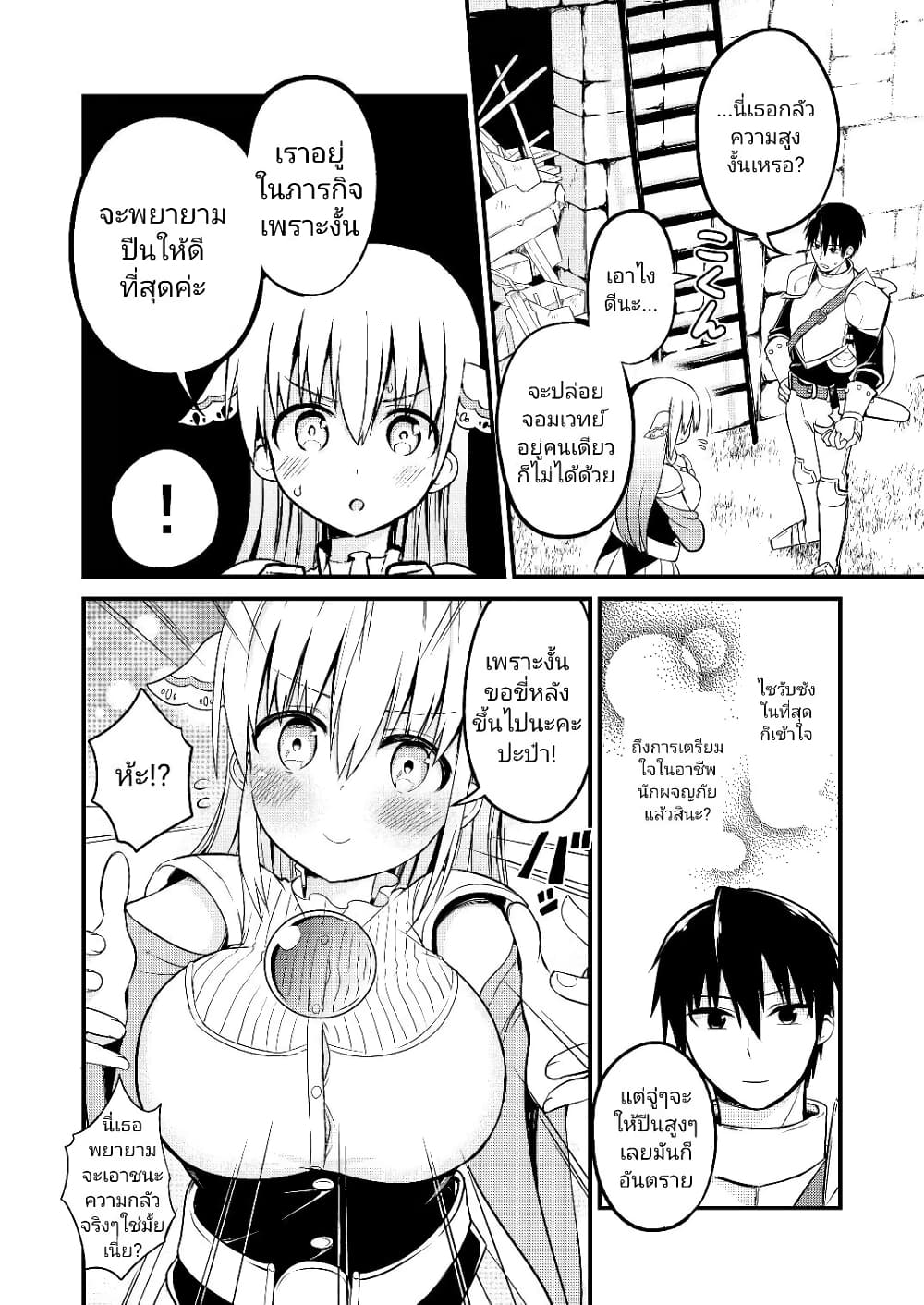 White Mage Syrup page 3