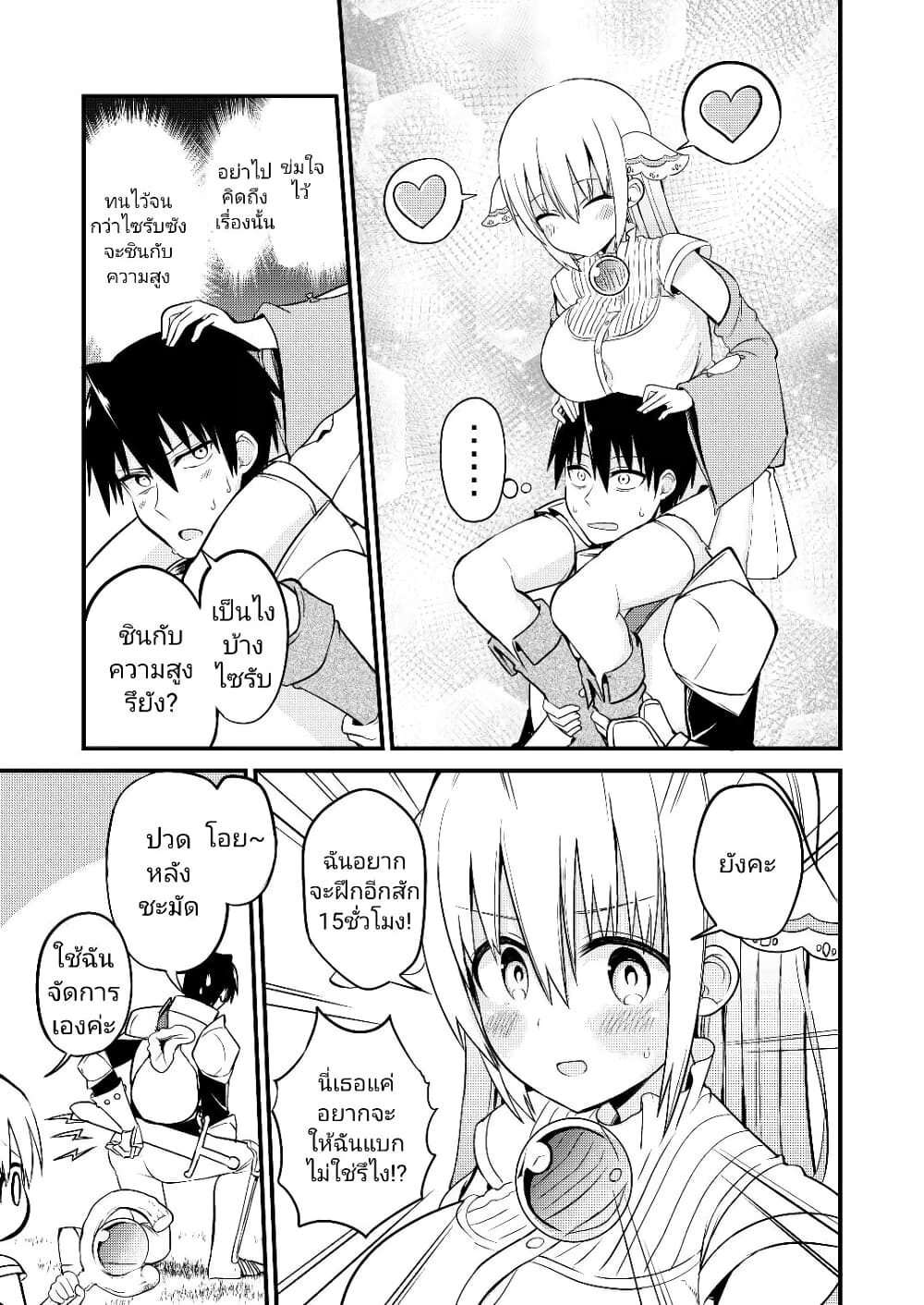 White Mage Syrup page 4