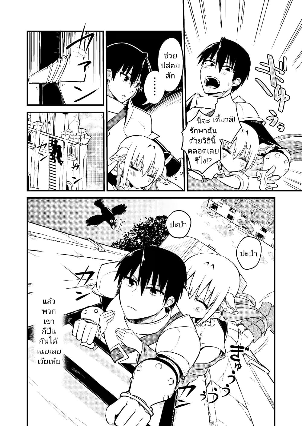 White Mage Syrup page 5