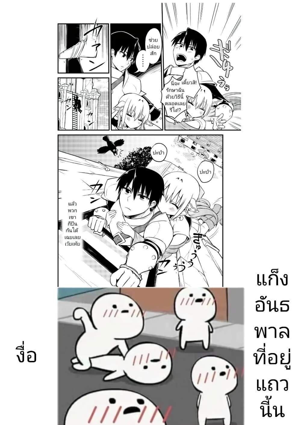 White Mage Syrup page 6