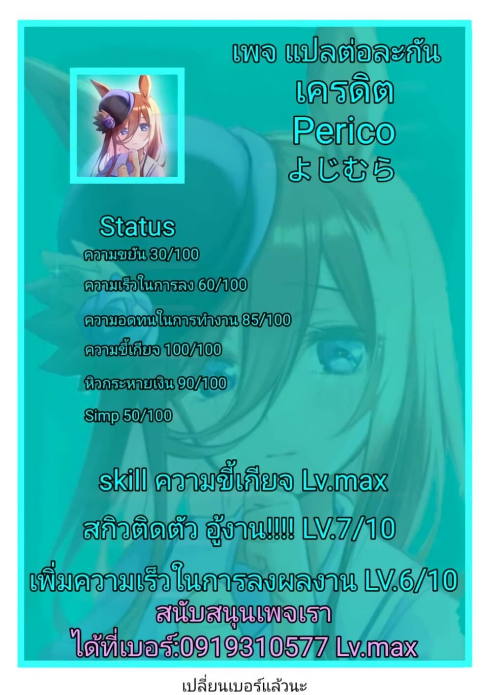 White Mage Syrup page 8
