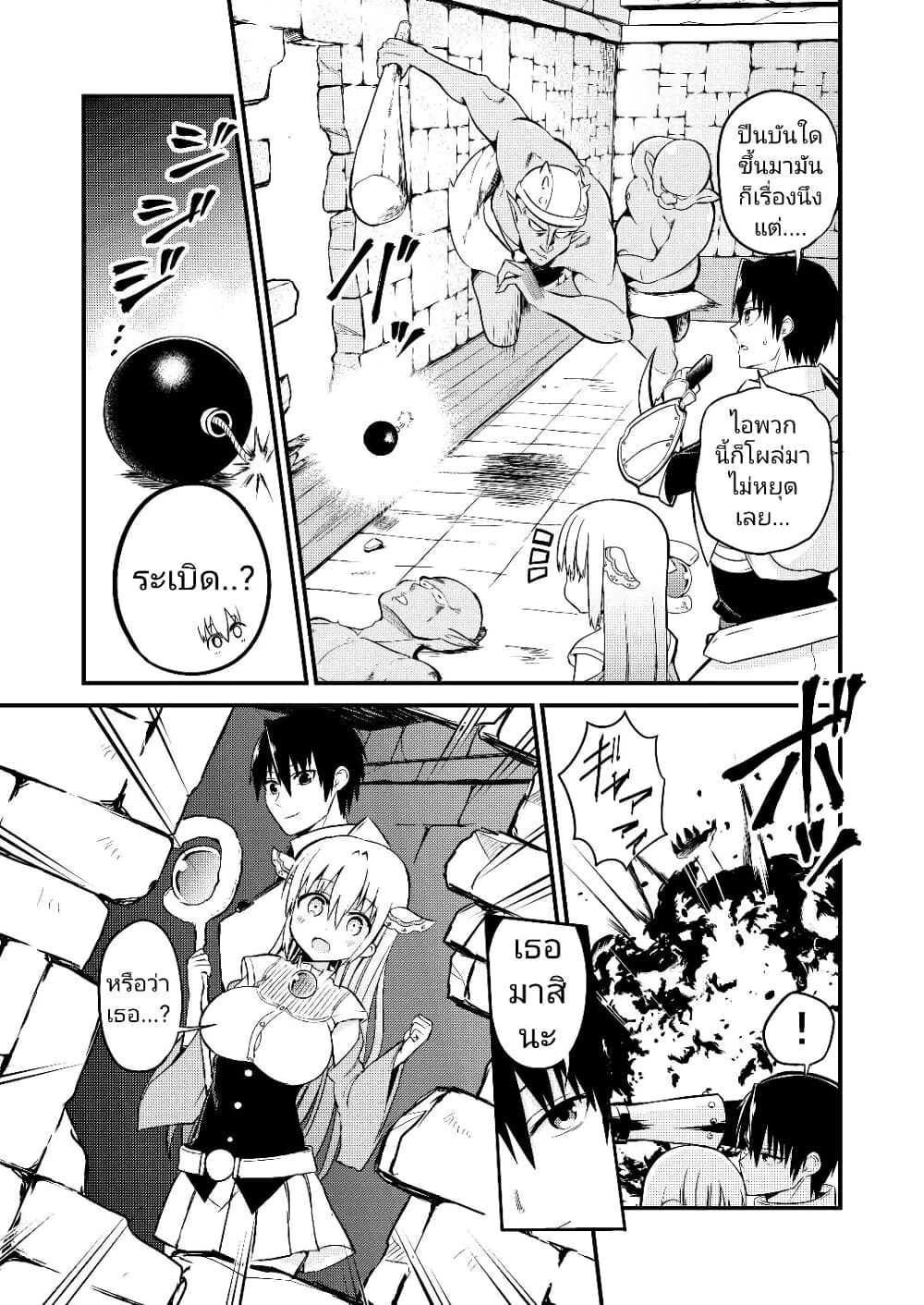 White Mage Syrup page 2