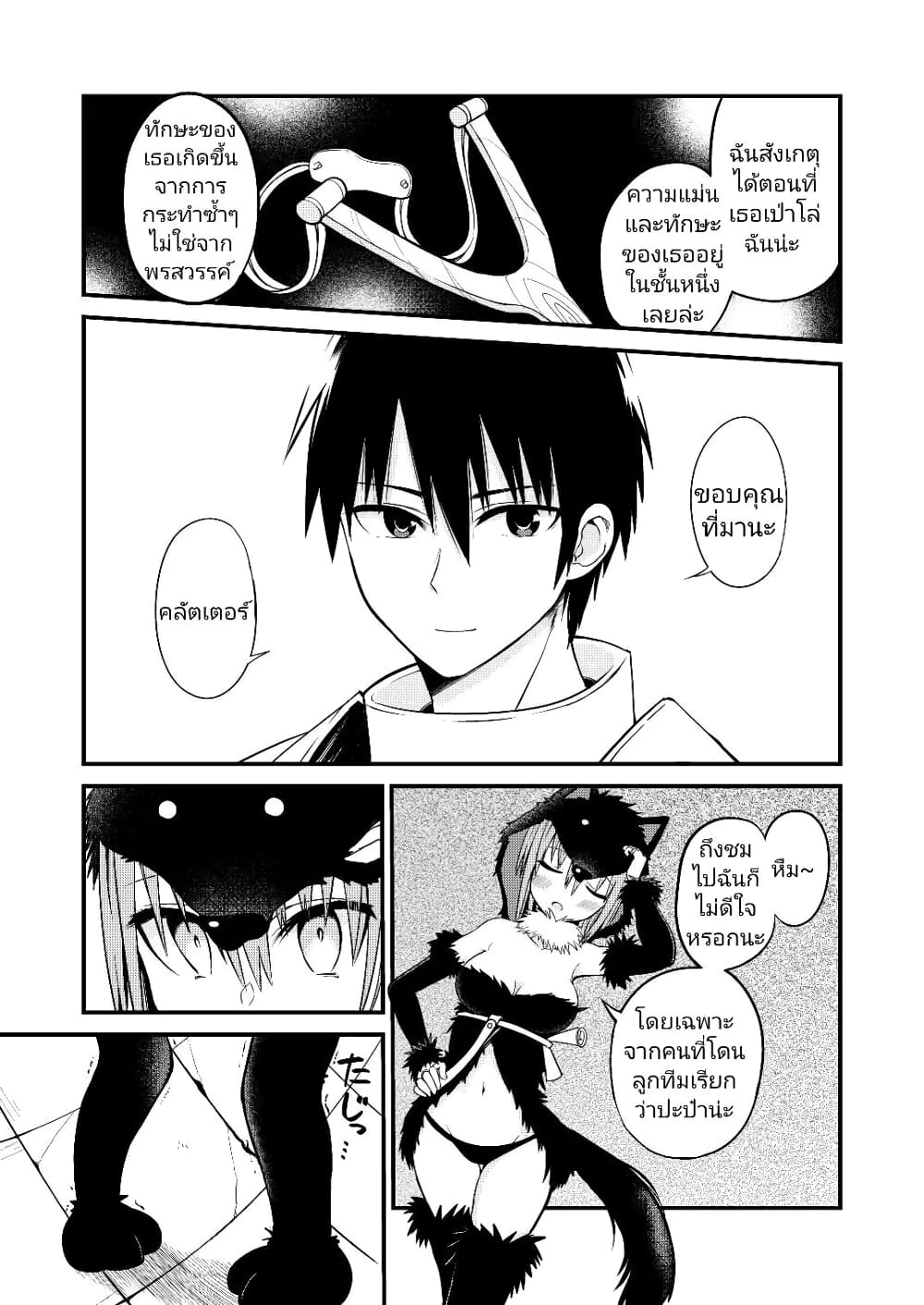 White Mage Syrup page 4