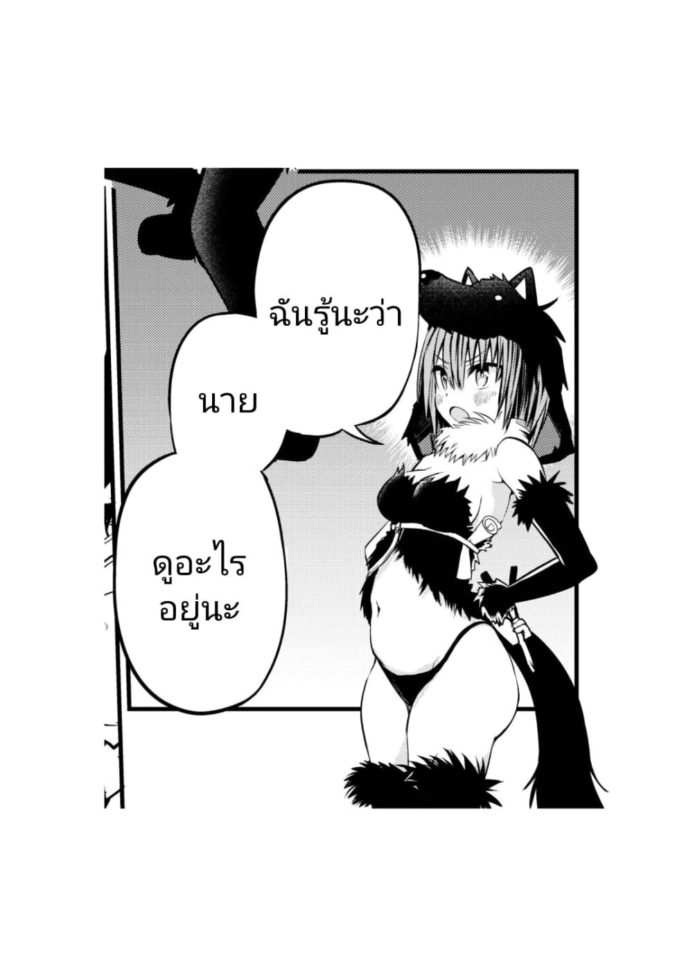 White Mage Syrup page 6