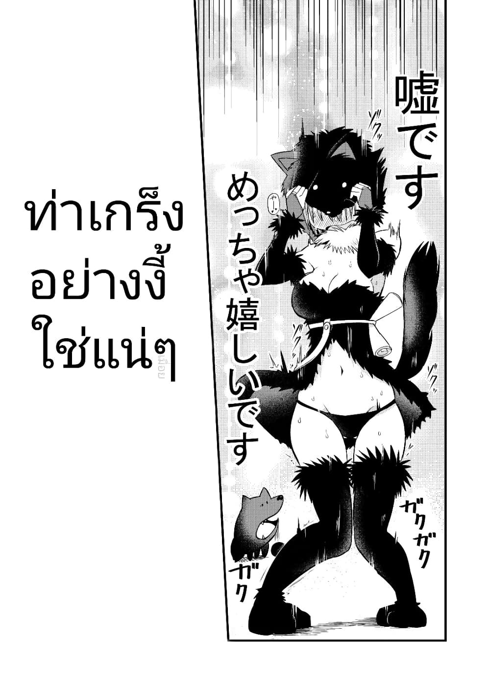 White Mage Syrup page 7