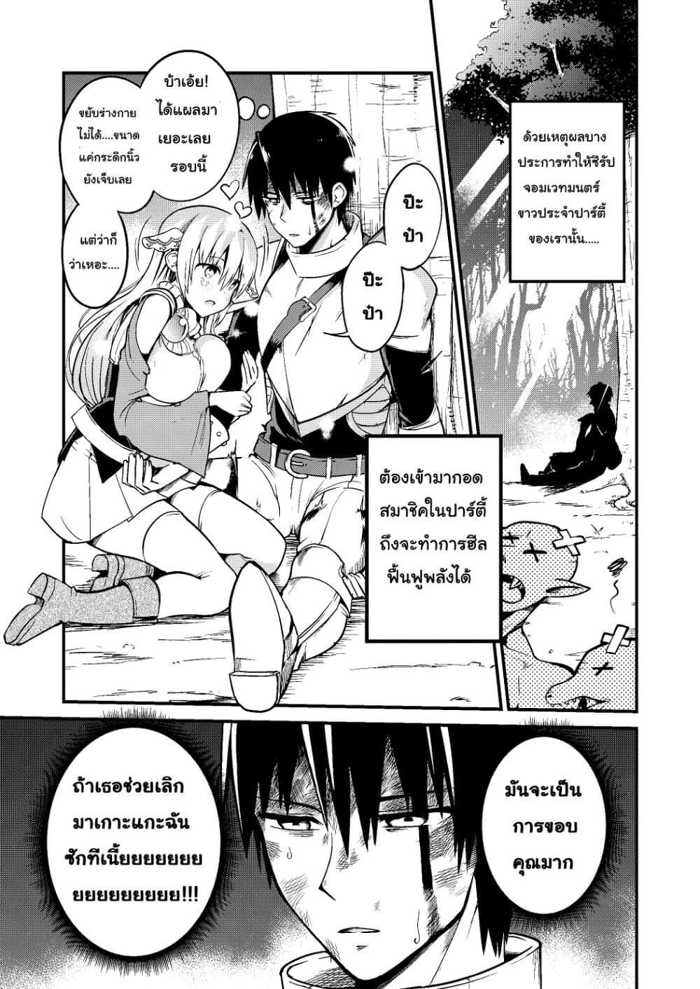 White Mage Syrup page 1