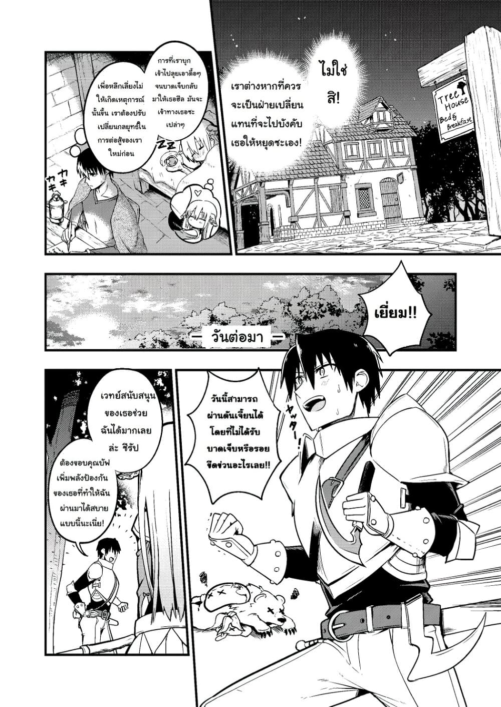 White Mage Syrup page 2